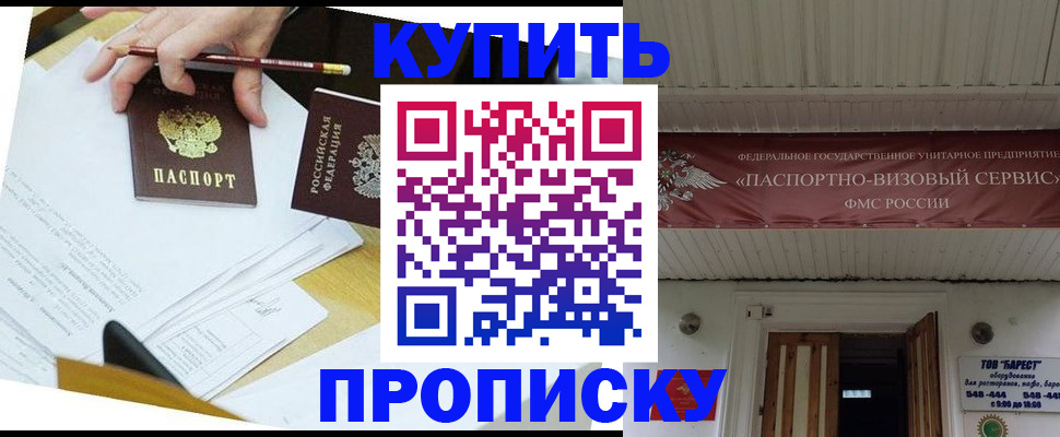 временная регистрация для всех в Юже