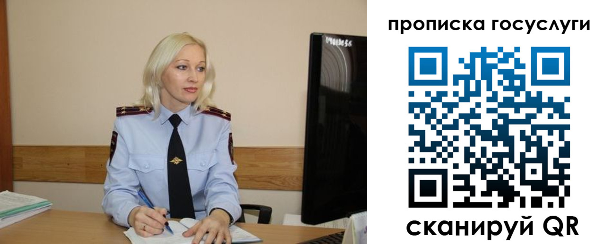 временная регистрация для школы в Юже