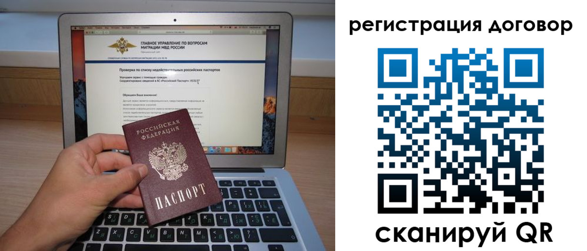 временная регистрация собственник в Юже