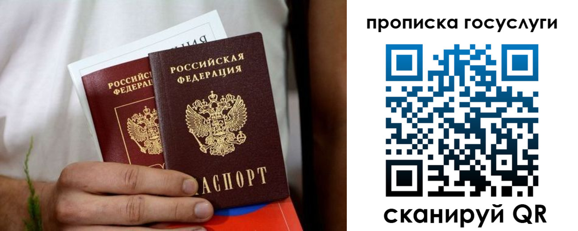 прописка регистрация в Юже