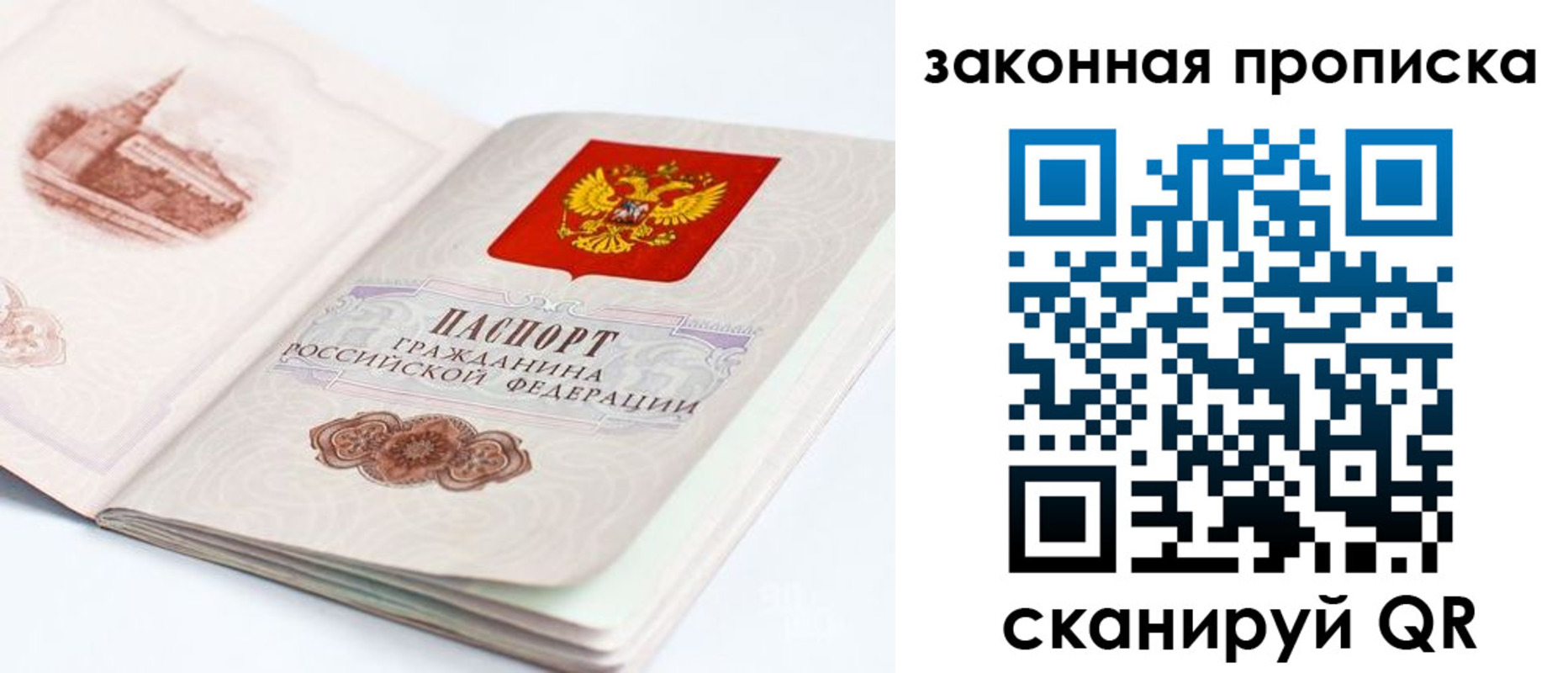 временная регистрация гарантия в Юже