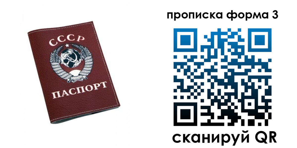 временная регистрация гарантия в Юже
