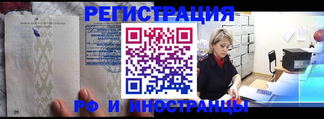 временная регистрация надежно в Юже