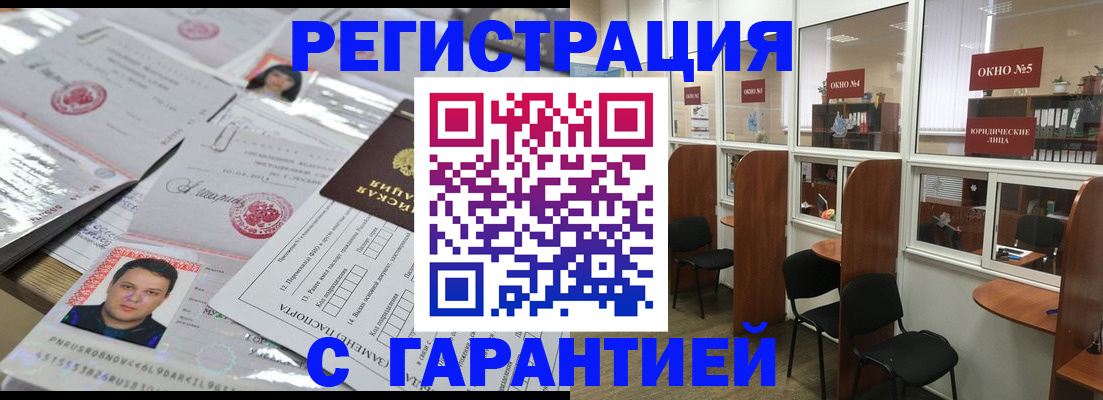 временная регистрация гарантия в Юже