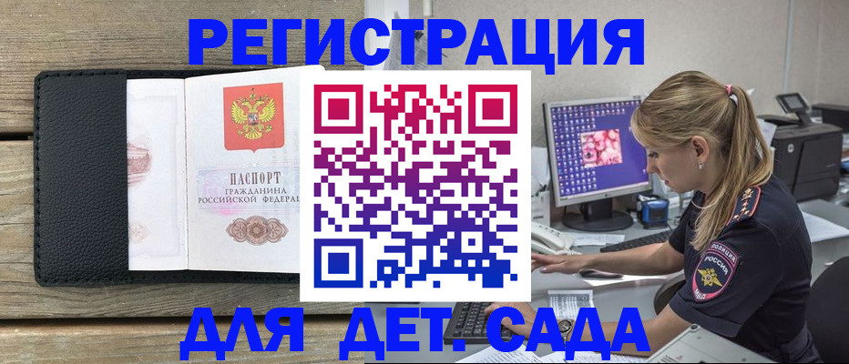 где прописаться в Юже