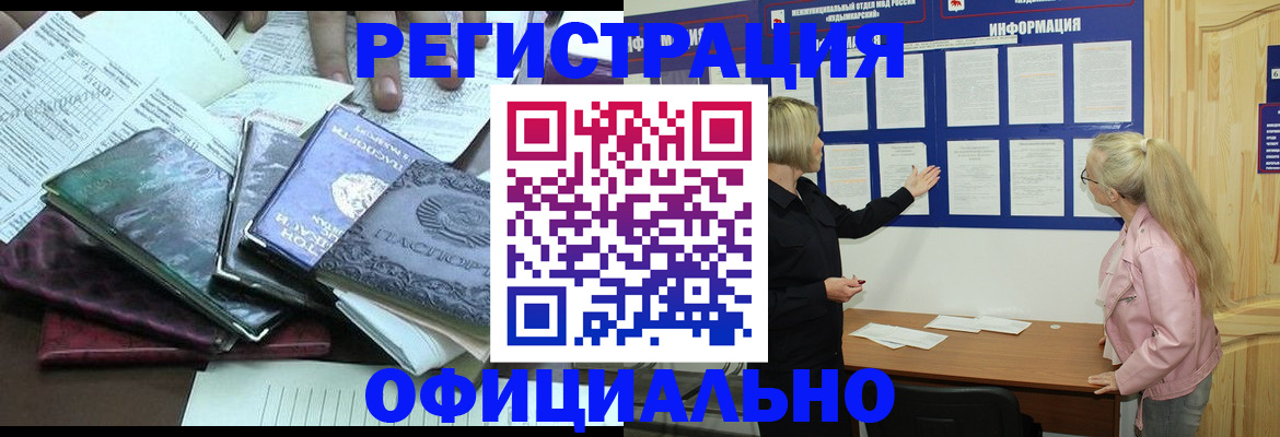 прописка для кредита в Юже