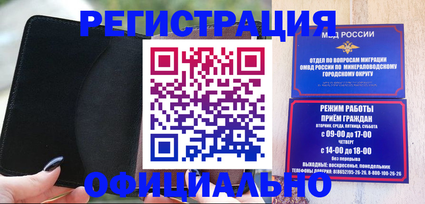 прописка законно в Юже