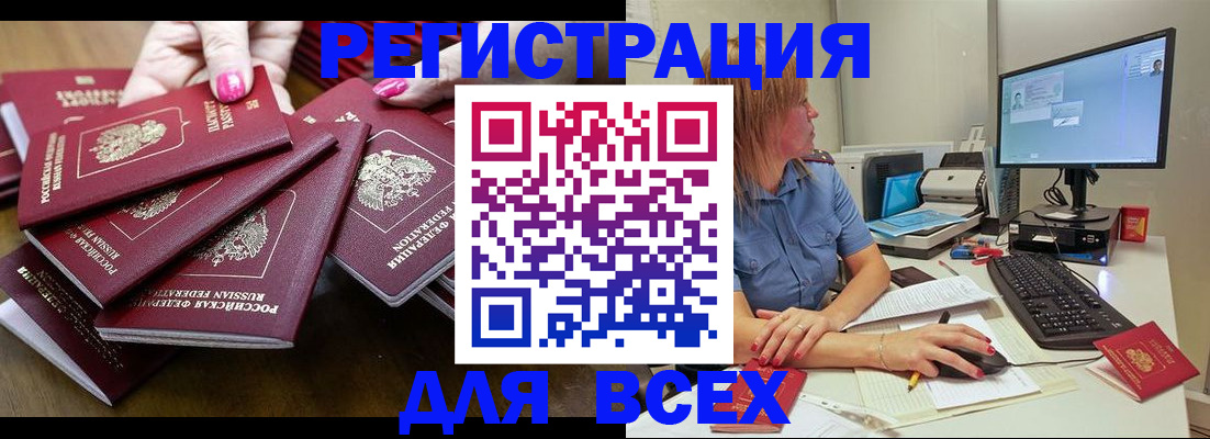 временная регистрация собственник в Юже