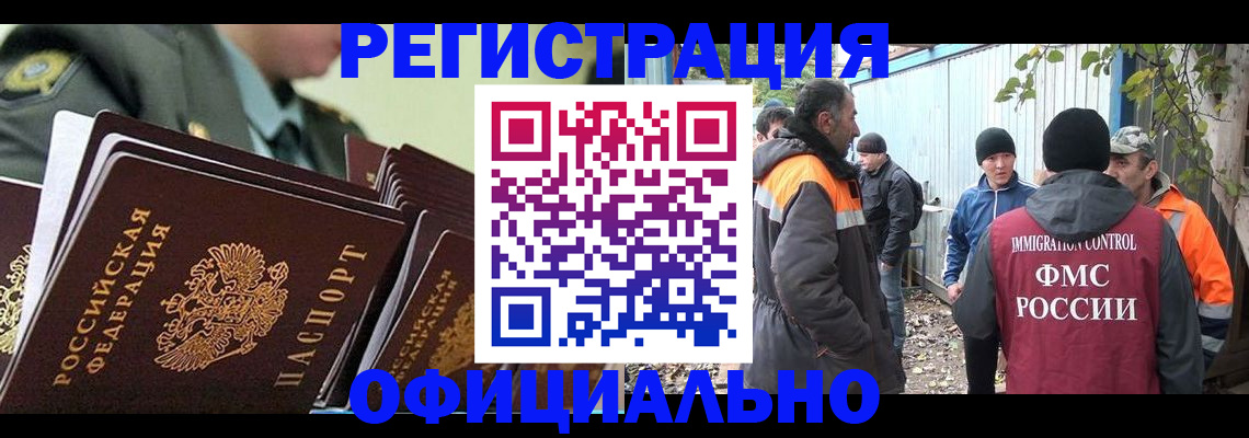 прописка 2025 в Юже