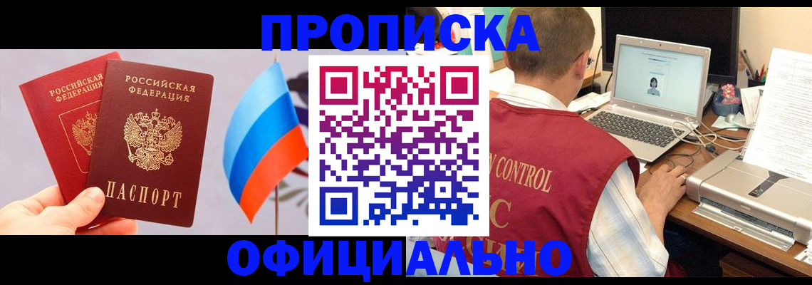 временная регистрация поиск в Юже